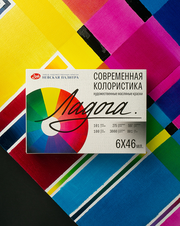 Набор масло "Ладога" Современная колористика, 6 шт х46 мл, картон 606x758